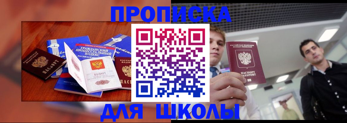 временная регистрация адрес в Юрге